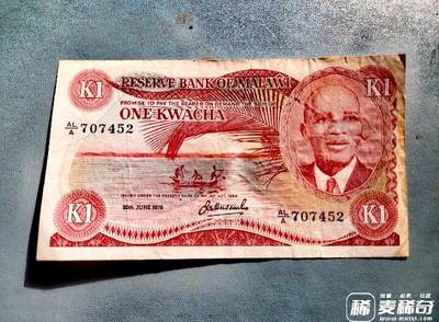 马拉维1979年1克瓦查极稀缺好品纸币 - 马拉维1979年1克瓦查极稀缺好品纸币