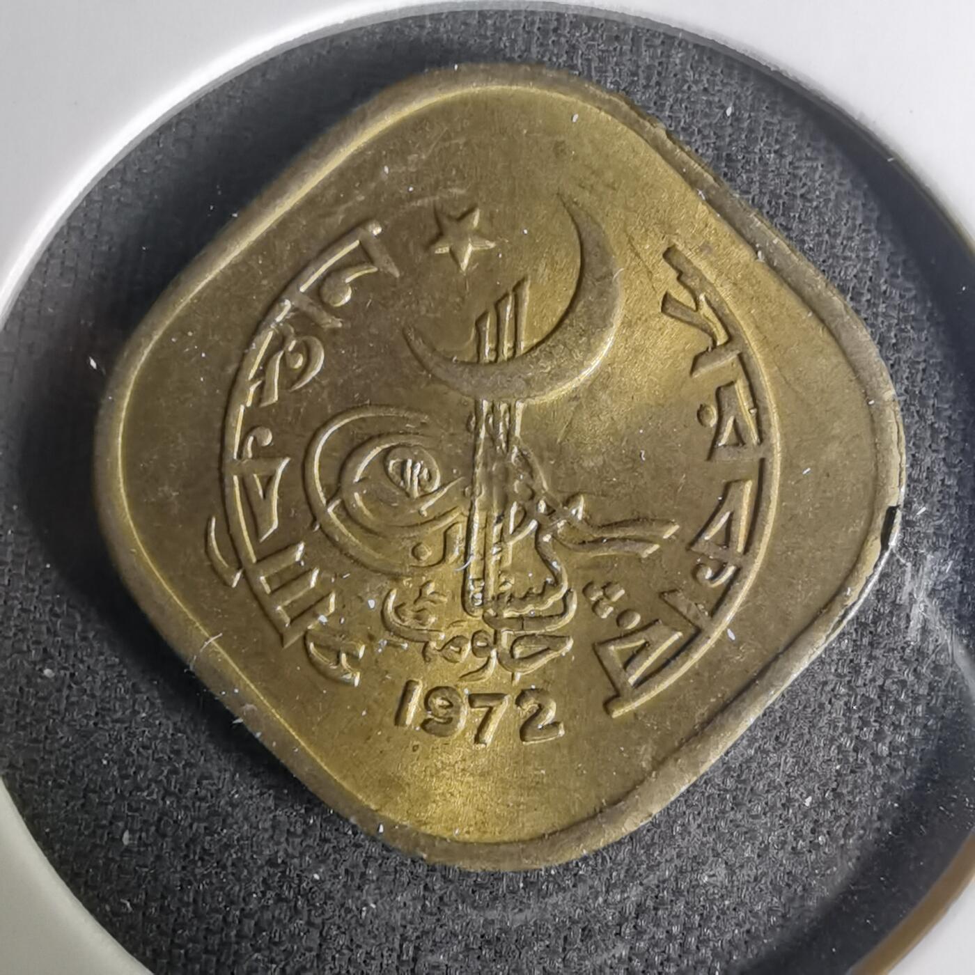 沼泽如烟--第1004场 巴基斯坦1972年5派沙