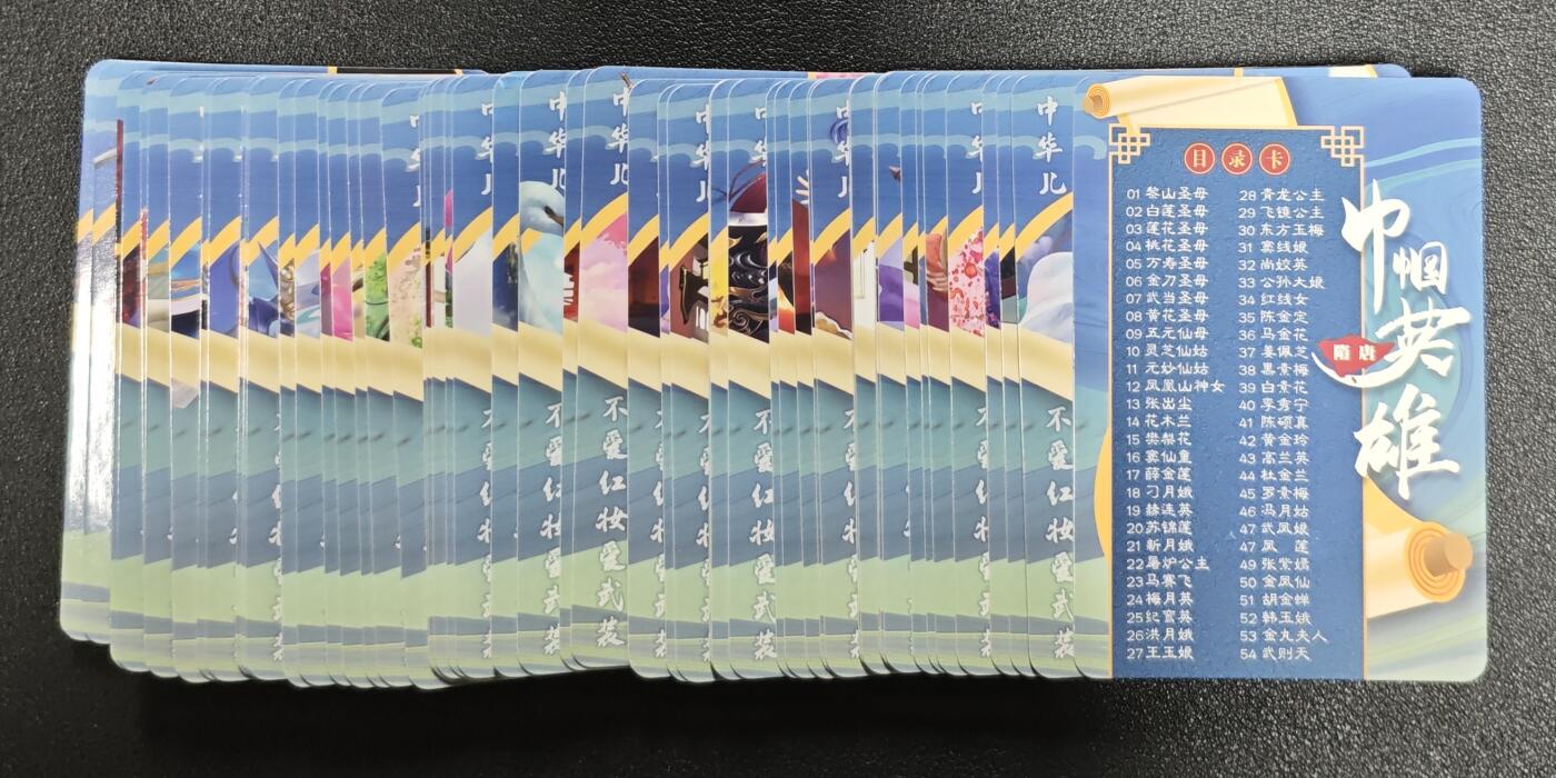 天玑星卡拍第173期《2.26周四截拍》持续收拍收评中 满赠卡需备注 宁缺卡牌 巾帼英雄 碎冰闪 五十四张+卡头一张