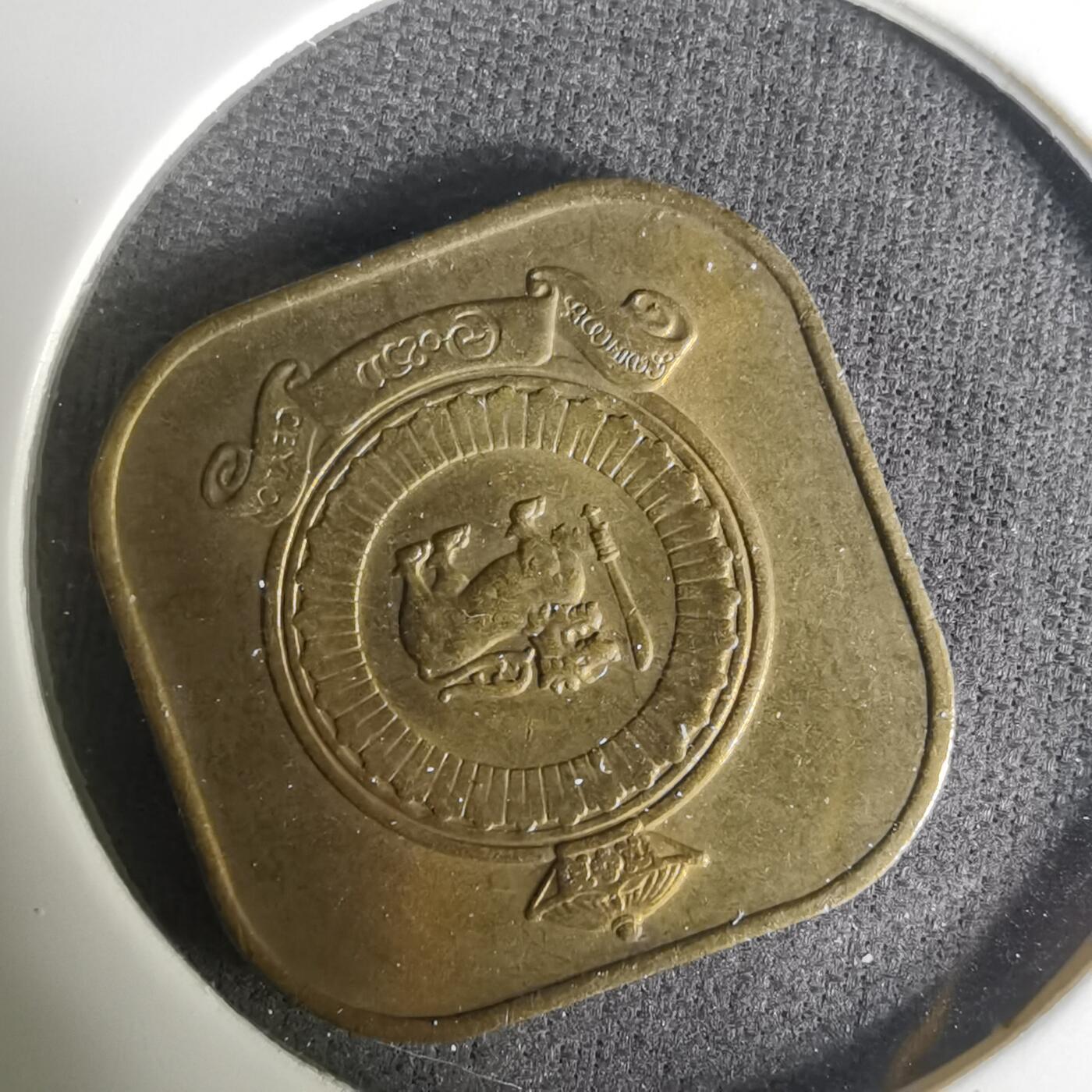 沼泽如烟--第1004场 斯里兰卡1971年五分