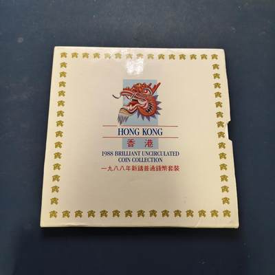 【全场包邮】纯粹捡漏拍507场-持续更新中 - 香港1988年女王版官方套币-首套官方套币MS1-仅有的女王套币