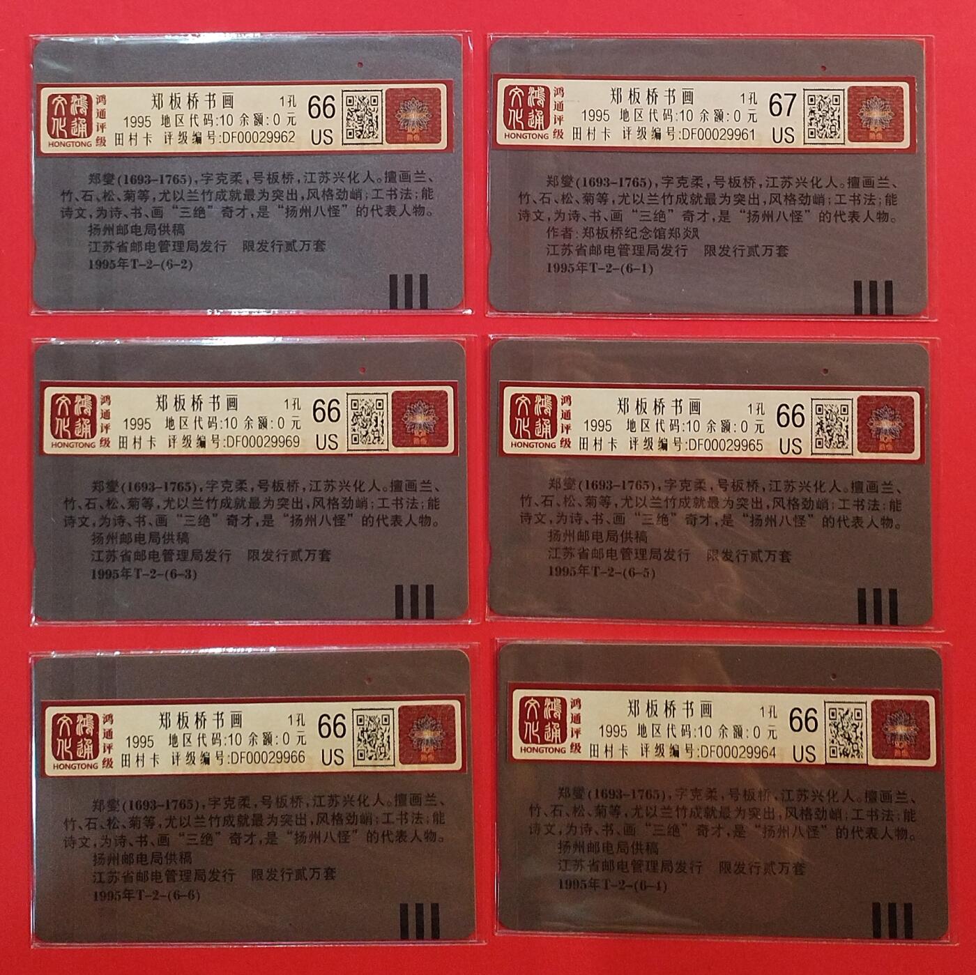 《鸿通俱乐部》拍卖第76期 2026年2月25日21：00延时节拍