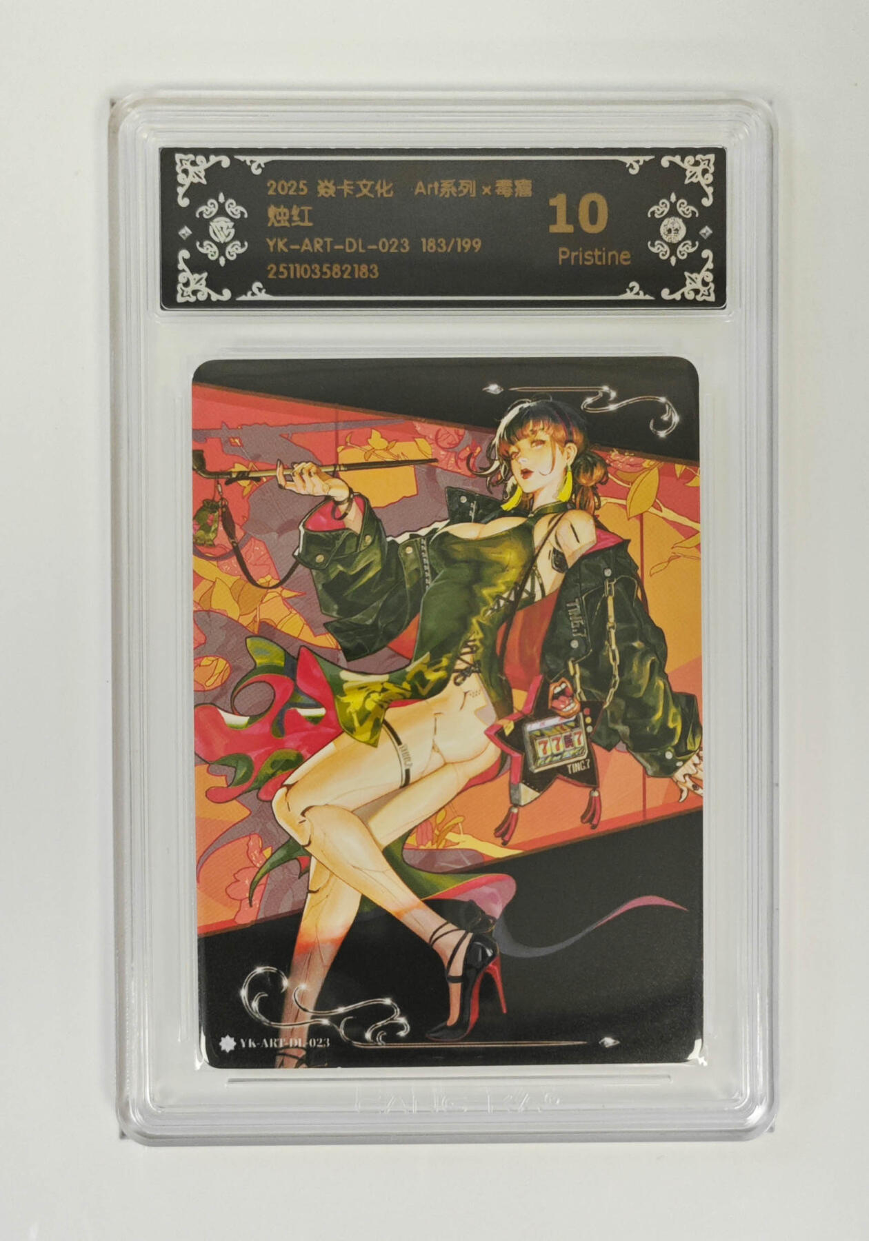 喜灰玩卡拍卖第五期，接拍品0佣金，欢迎送拍，释放现金流，让自己有资金可以购买更多喜欢的卡牌，让别的卡友能淘到更多心仪的卡牌 炎卡毒瘤 烛红限编183/199编卡