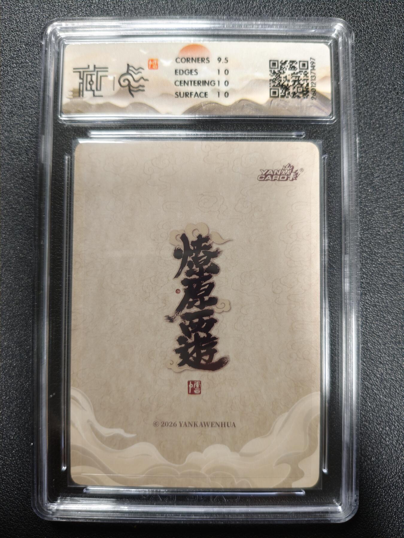 天玑星卡拍第173期《2.26周四截拍》持续收拍收评中 满赠卡需备注 焱卡文化 燎原西游 李云中 太白金星 浮雕折光 CCG10