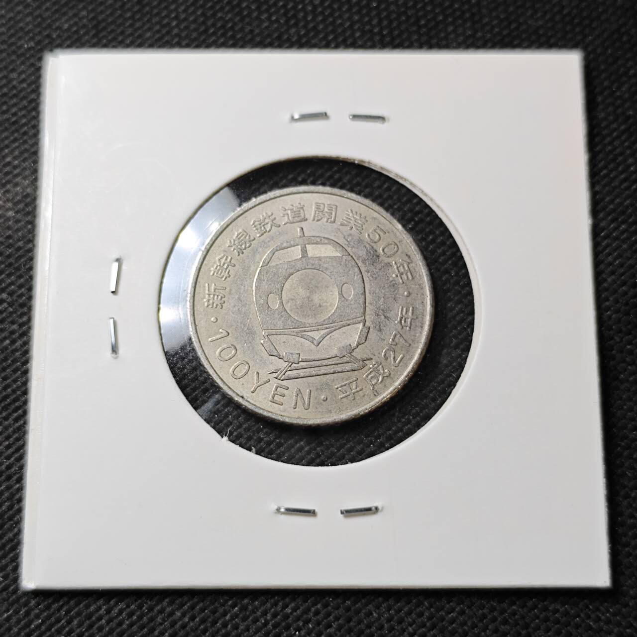 KK钱币收藏小铺  第396期  2月预留时间 周末发货  日本100円纪念币