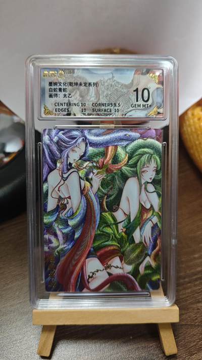 玉楼春卡牌第三期（开年小场，送拍零佣金，持续收拍） - 【粗闪】墨婉文化 乾坤未定 画师太乙 白蛇青蛇 10G+