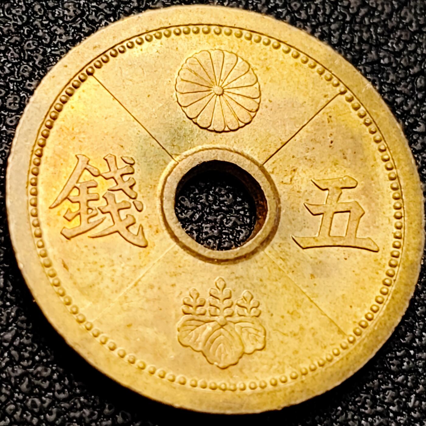 泉币菌-第200场- 新年快乐 新年第8场 本场拍品多 请提前出价（正月十五统一发货） 。