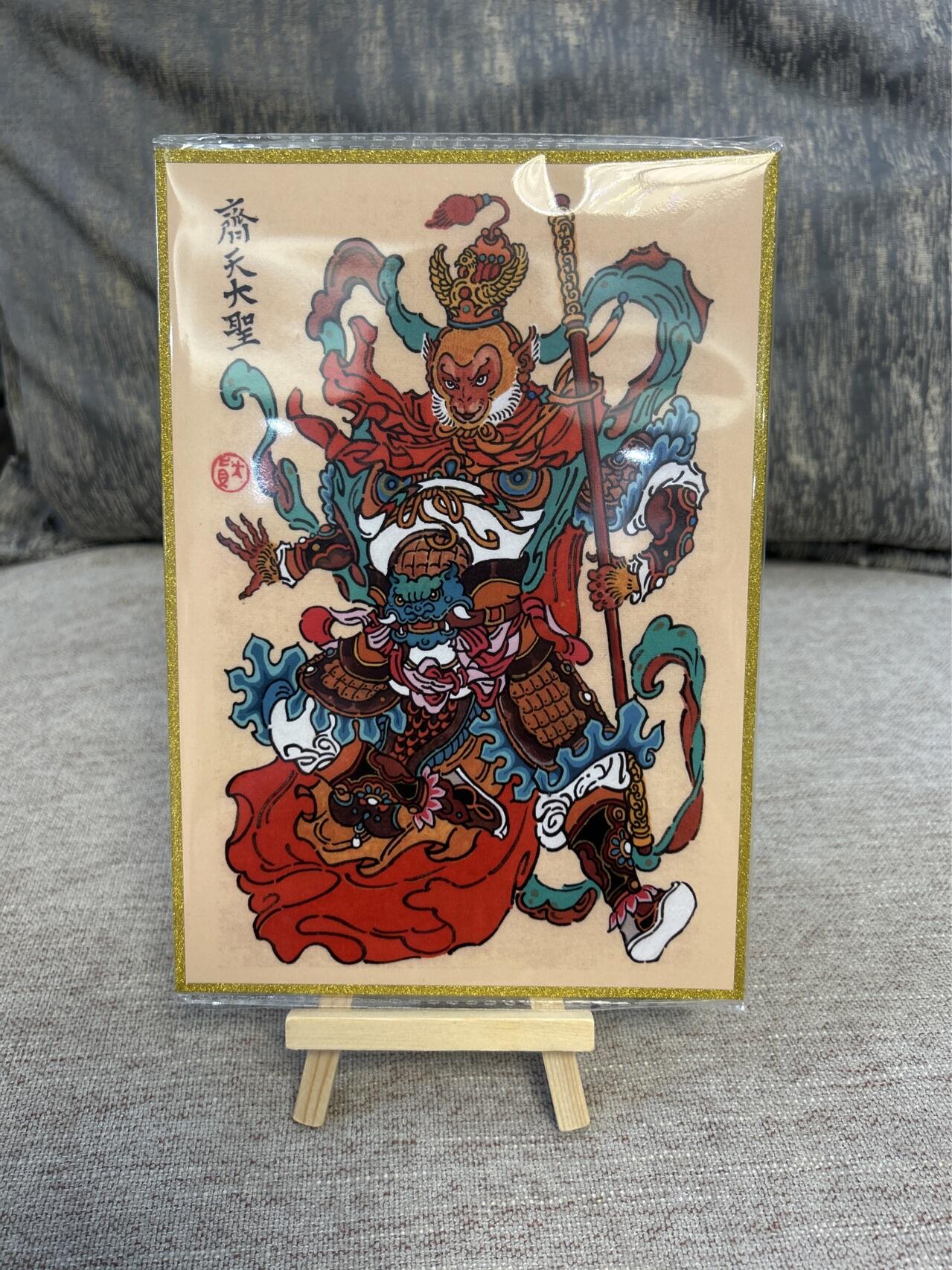 喜灰玩卡拍卖第五期，接拍品0佣金，欢迎送拍，释放现金流，让自己有资金可以购买更多喜欢的卡牌，让别的卡友能淘到更多心仪的卡牌 大真老师手绘齐天大圣