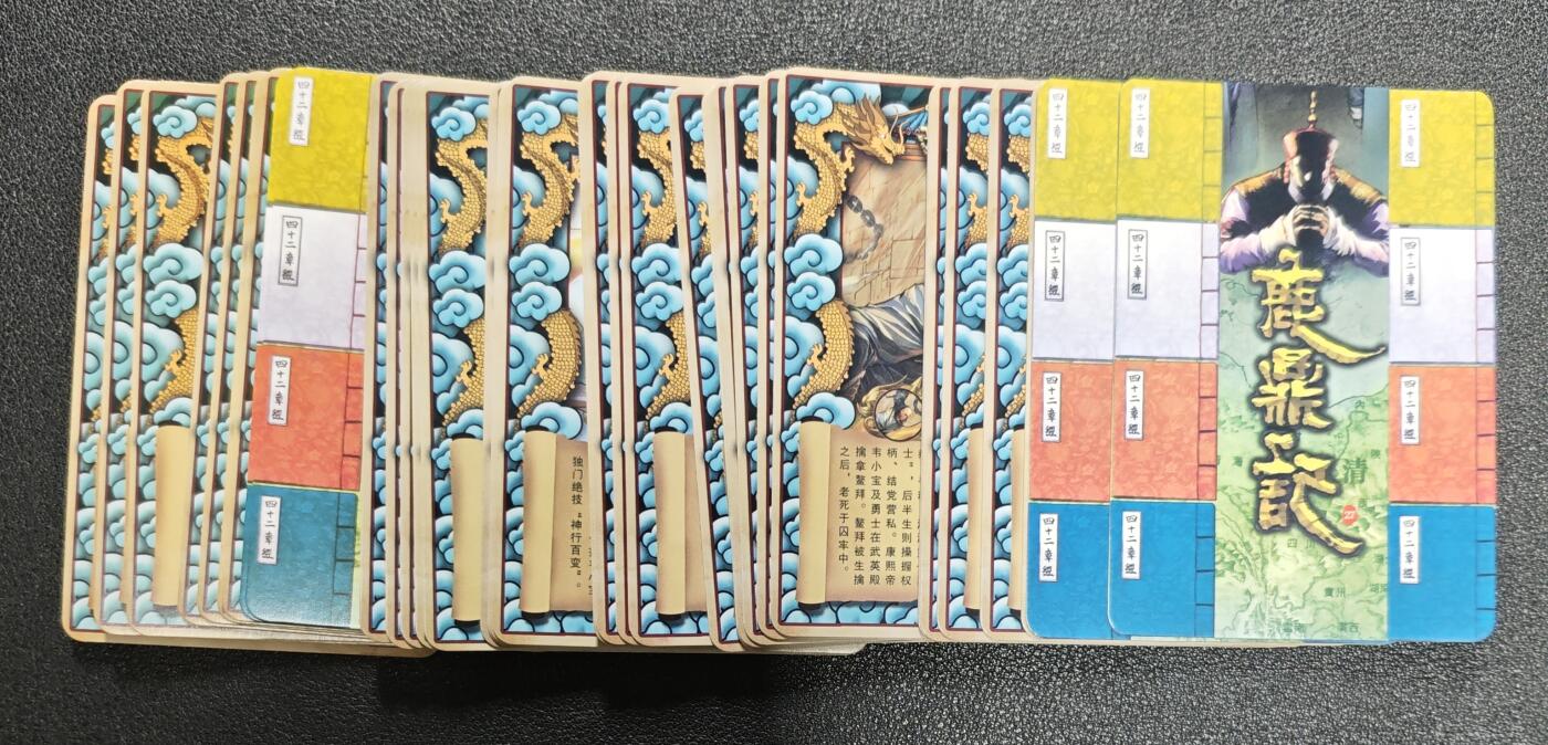 天玑星卡拍第173期《2.26周四截拍》持续收拍收评中 满赠卡需备注 宁缺卡牌 鹿鼎记 彩闪 三十六张