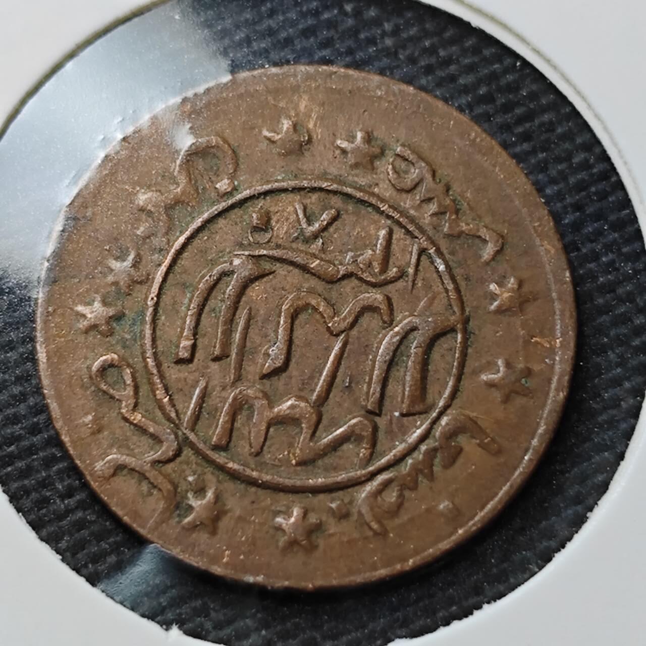 KK钱币收藏小铺  第396期  2月预留时间 周末发货  也门铜币