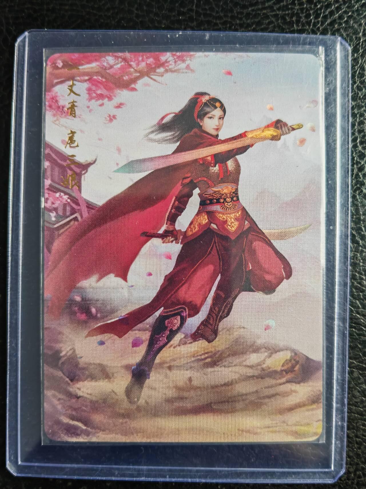 阳大大卡牌拍卖第102期（持续收拍品，周六晚上九点截拍，进群福利早知道）