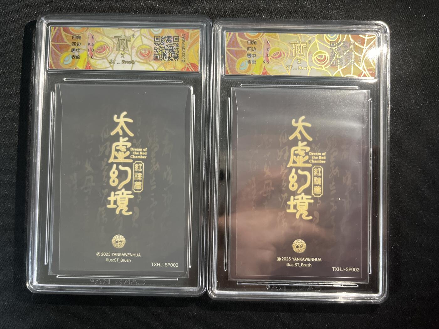 欢迎送拍、零成本上架，释放现金流，合理分配上拍卡品 【折光一对】st刷子 秦可卿（双服饰 ）10p一对 焱卡文化&太虚幻境