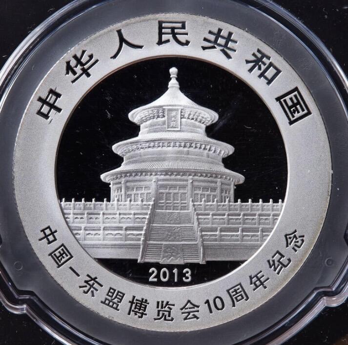 【俄甄集藏】马年新春第一拍 2026年(048)02-25星期三 晚 19:30 全场包邮 中国2013年中国-东盟博览会十周年熊猫加字1盎司大银币，镇古评级 MS70，完美品相