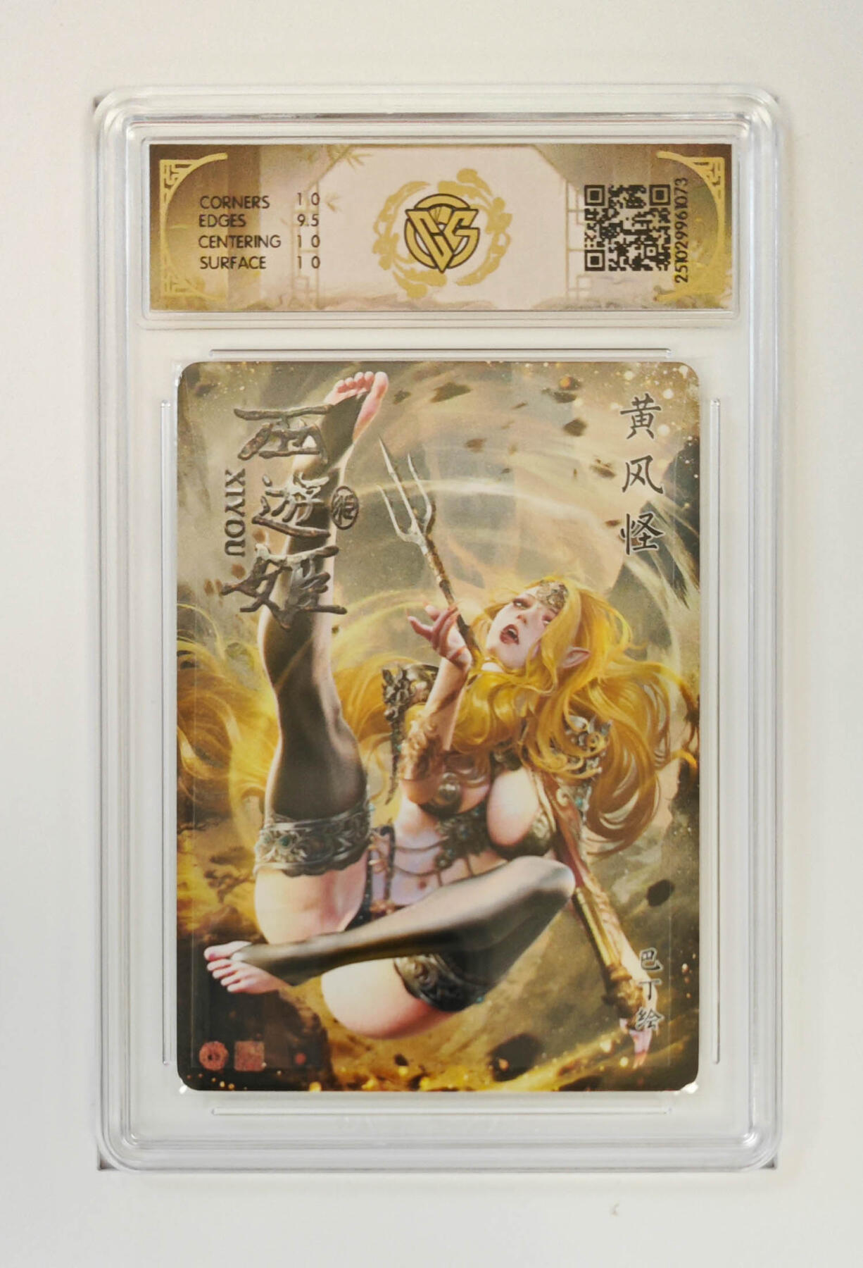 喜灰玩卡拍卖第五期，接拍品0佣金，欢迎送拍，释放现金流，让自己有资金可以购买更多喜欢的卡牌，让别的卡友能淘到更多心仪的卡牌 炎卡西游姬 黄风怪巴丁