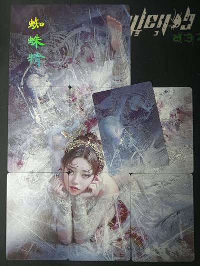 花开卡拍第61期（3月7号周六截拍，品控勿拍!!!拍品不寄存，运费5元（新疆需补运费差价或顺丰到付），自制卡难免瑕疵，可能存在轻微撞角爆边等出厂瑕疵，品控介意勿拍！） - 燎原卡牌 妖姬传 9拼  蜘蛛精