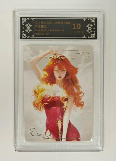 喜灰玩卡拍卖第五期，接拍品0佣金，欢迎送拍，释放现金流，让自己有资金可以购买更多喜欢的卡牌，让别的卡友能淘到更多心仪的卡牌 - 炎卡毒瘤 大花蕙兰 限编064/199编