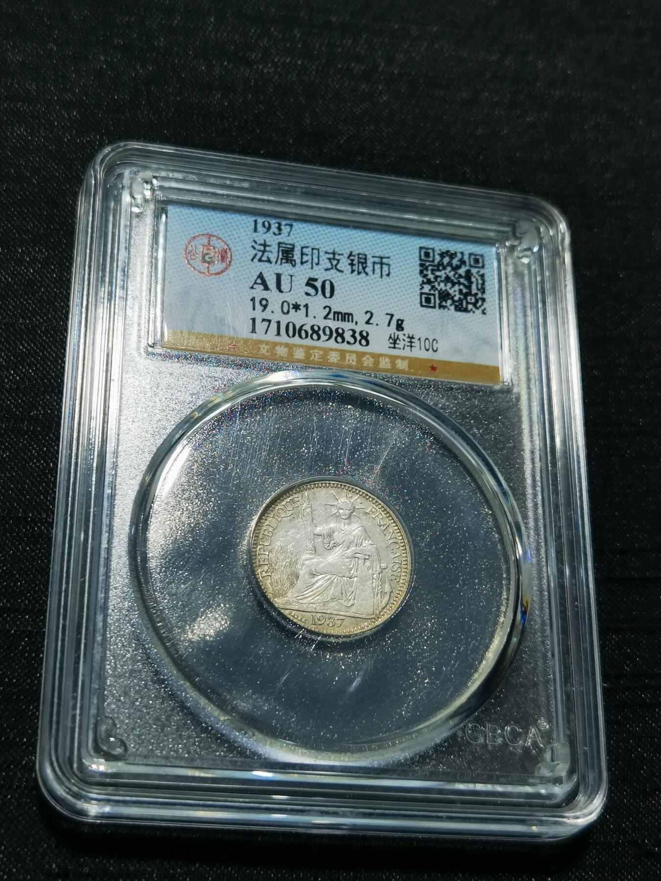 天下钱庄专场欢迎参拍 坐洋10分银币