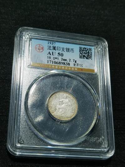 天下钱庄专场欢迎参拍 - 坐洋10分银币