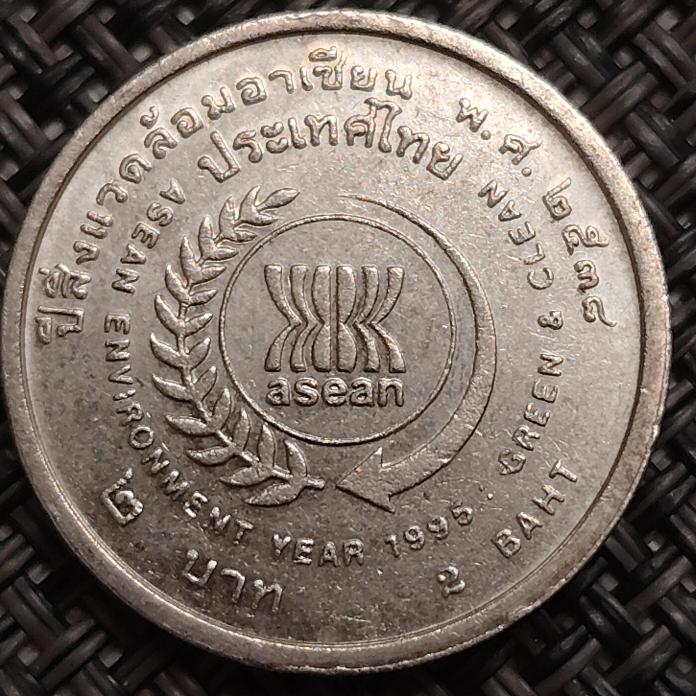 布加迪🐬～世界钱币(上海)🌾第 277 期 /  各国套币和散币 泰国🇹🇭