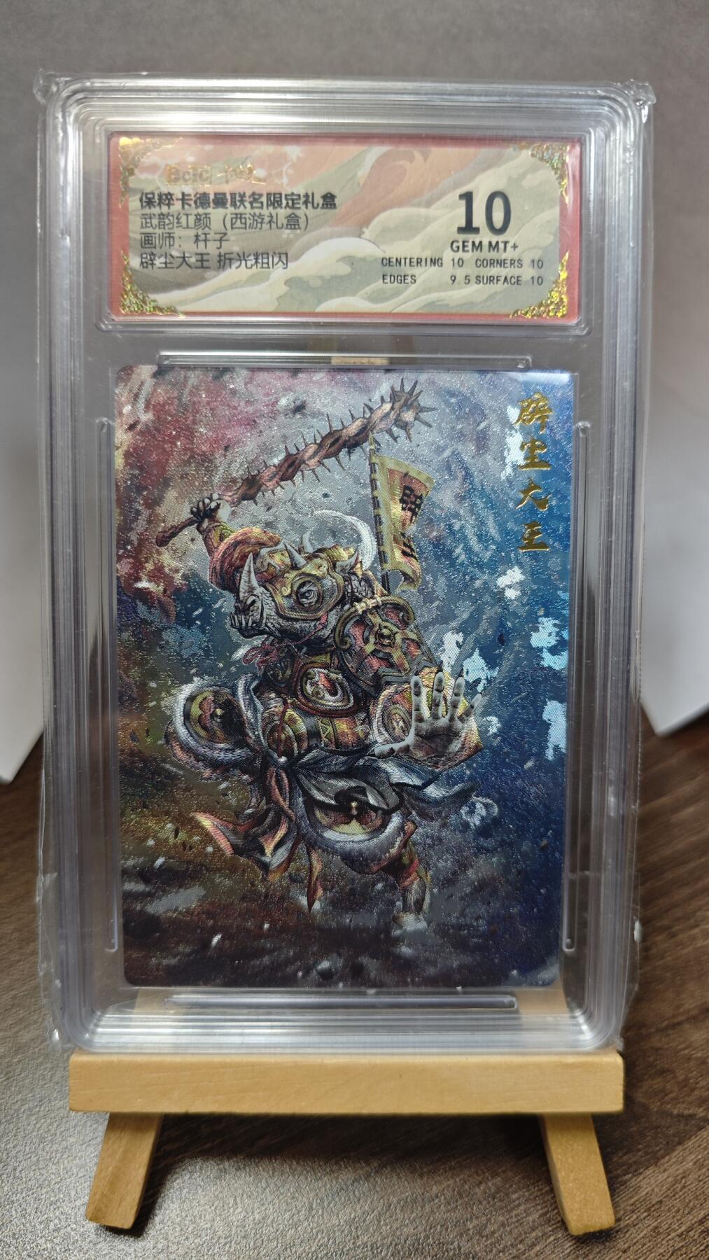 玉楼春卡牌第三期（开年小场，送拍零佣金，持续收拍）