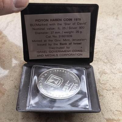 道一币馆币章第一百六十八场 - 原包装 以色列1975年赎子礼25里拉银币 