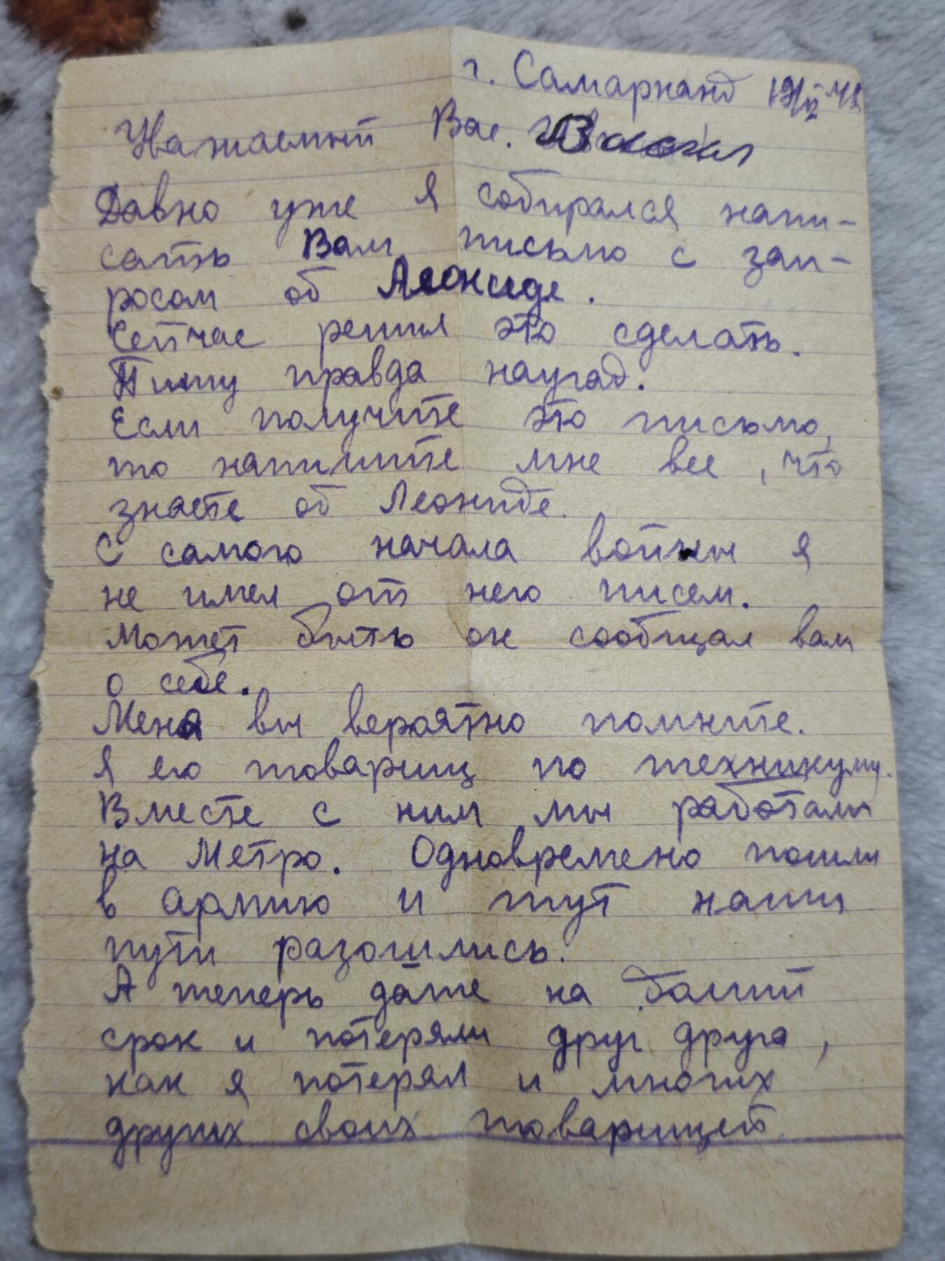 橙子收藏第四期  这封1941年6月从撒马尔罕寄出的军邮信件，是第二次世界大战前夜的珍贵历史切片。在纳粹德国入侵苏联的10天前，一名在中亚服役的苏联军医学员，在信中焦急地询问着前线战友的下落。(AI生成翻译)