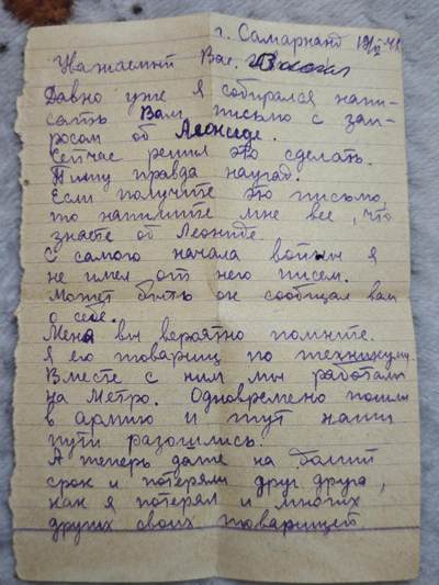橙子收藏第四期  这封1941年6月从撒马尔罕寄出的军邮信件，是第二次世界大战前夜的珍贵历史切片。在纳粹德国入侵苏联的10天前，一名在中亚服役的苏联军医学员，在信中焦急地询问着前线战友的下落。(AI生成翻译)