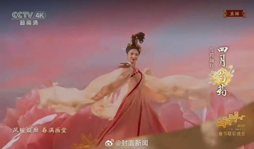 零元拍：春风将尽，芳华正浓。2026马年春晚《贺花神》四月芍药花花神扮演者唐诗逸亲签芍药花花神春帖！