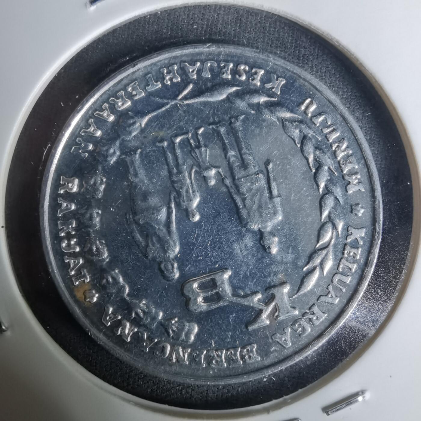 沼泽如烟--第1004场 印度尼西亚1974年5卢比