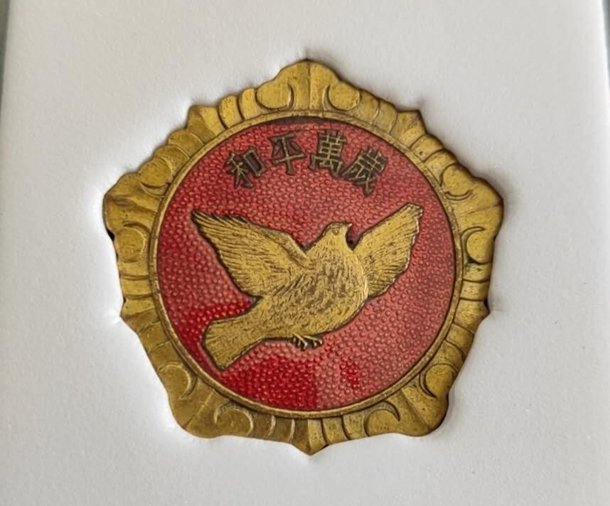 1953年抗美援朝“和平万岁”纪念章 铜质珐琅彩 个人旧藏转让   正文：   - 【物品名称】抗美援朝“和平万岁”纪念章（和平鸽） ​ - 【