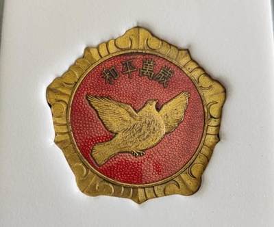 1953年抗美援朝“和平万岁”纪念章 铜质珐琅彩 个人旧藏转让   正文：   - 【物品名称】抗美援朝“和平万岁”纪念章（和平鸽） ​ - 【 - 1953年抗美援朝“和平万岁”纪念章 铜质珐琅彩 个人旧藏转让   正文：   - 【物品名称】抗美援朝“和平万岁”纪念章（和平鸽） ​ - 【