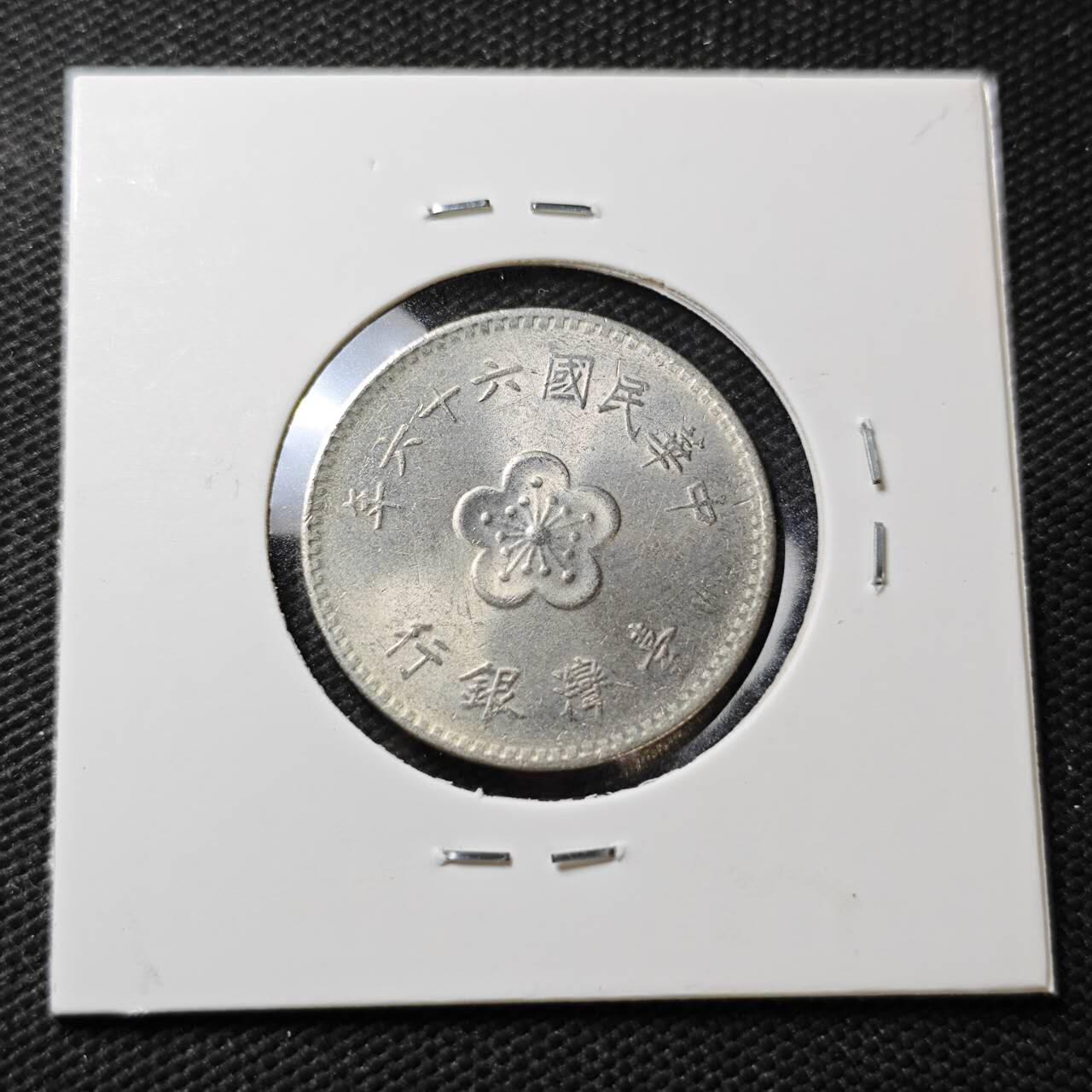 KK钱币收藏小铺  第396期  2月预留时间 周末发货  中国台湾省兰花一元好品