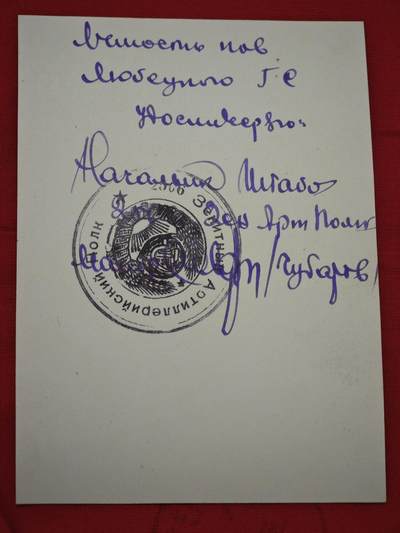 橙子收藏第四期 苏联列宁格勒保卫战时期担任防空任务的炮兵团尉官肖像照   