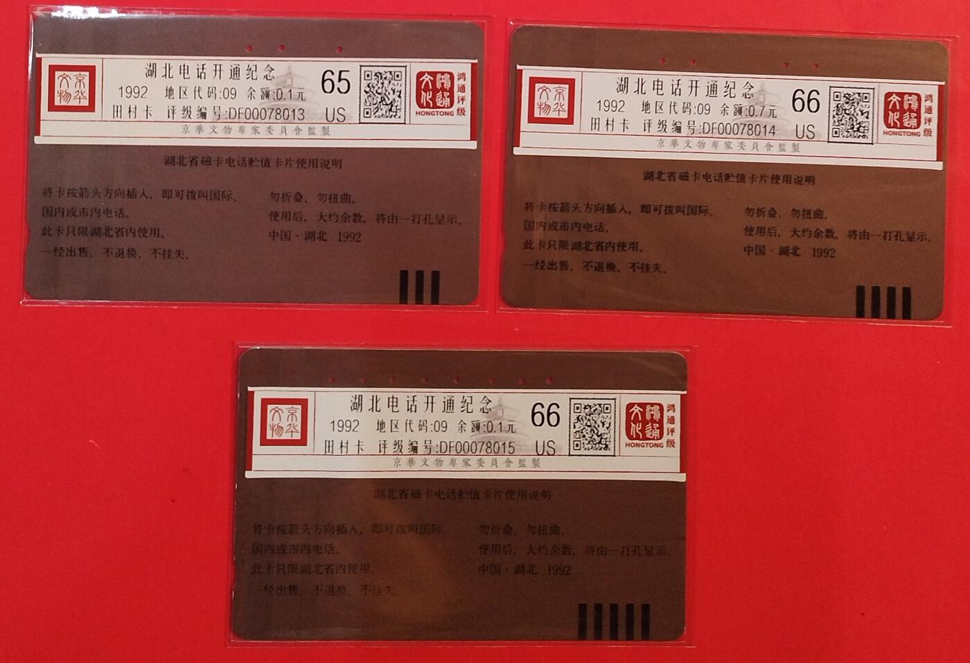 《鸿通俱乐部》拍卖第76期 2026年2月25日21：00延时节拍