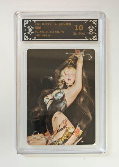 喜灰玩卡拍卖第五期，接拍品0佣金，欢迎送拍，释放现金流，让自己有资金可以购买更多喜欢的卡牌，让别的卡友能淘到更多心仪的卡牌 - 炎卡毒瘤叽咯 限编046/199编卡