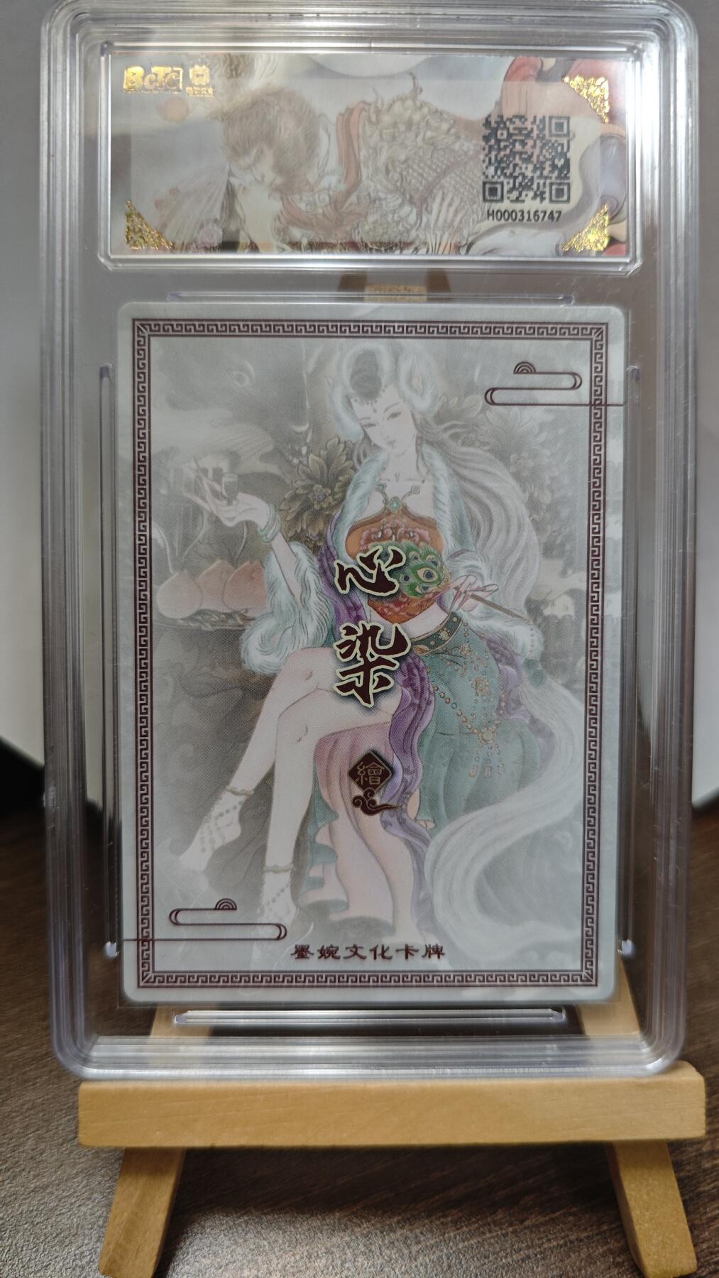 玉楼春卡牌第三期（开年小场，送拍零佣金，持续收拍） 【粗闪】墨婉文化 乾坤未定 画师心染 地涌夫人 10G+