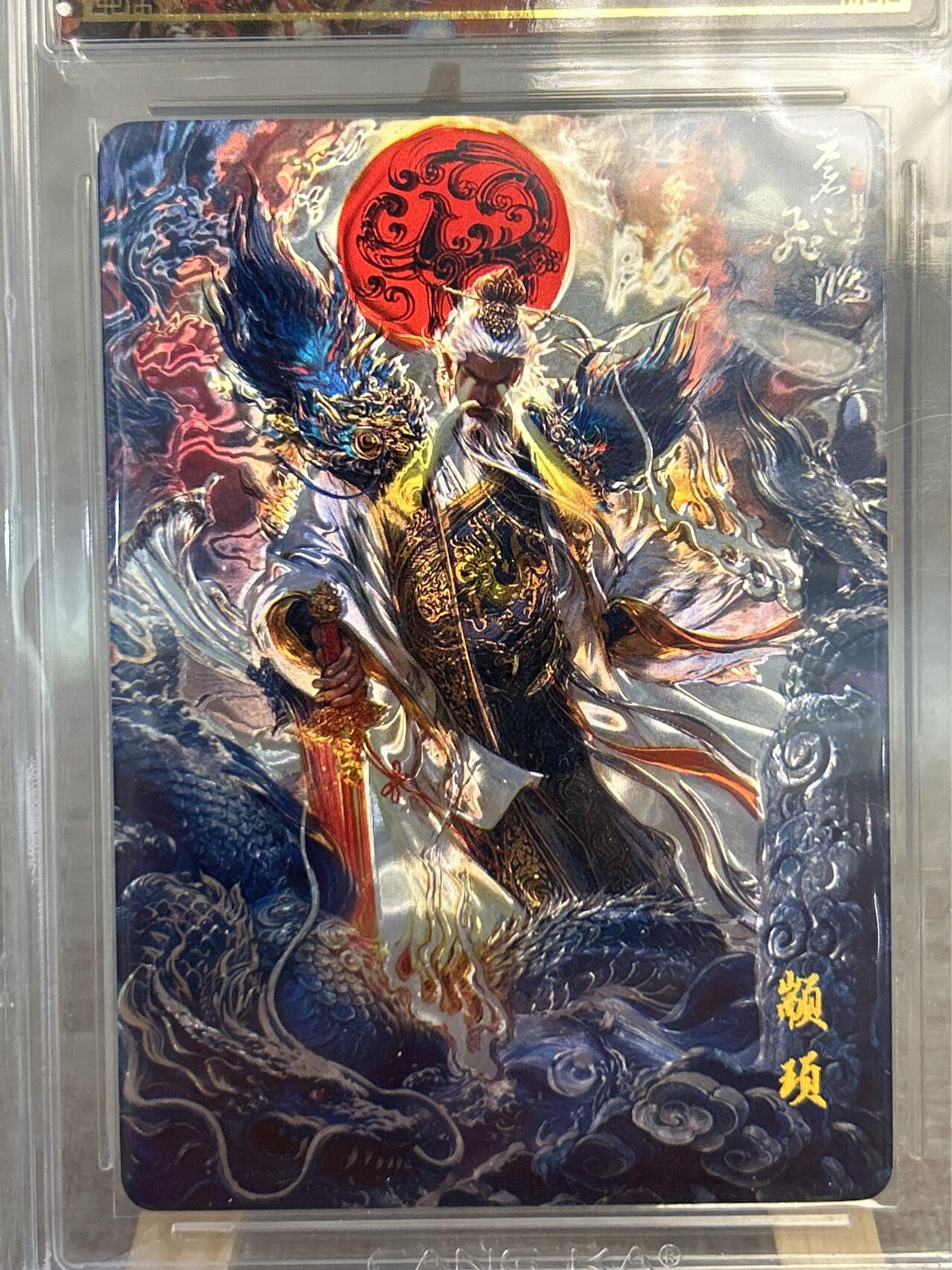 喜灰玩卡拍卖第五期，接拍品0佣金，欢迎送拍，释放现金流，让自己有资金可以购买更多喜欢的卡牌，让别的卡友能淘到更多心仪的卡牌 百里卡牌 山海经 苍之飞鸿光刻卡