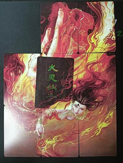 花开卡拍第61期（3月7号周六截拍，品控勿拍!!!拍品不寄存，运费5元（新疆需补运费差价或顺丰到付），自制卡难免瑕疵，可能存在轻微撞角爆边等出厂瑕疵，品控介意勿拍！） - 燎原卡牌 妖姬传 9拼 火灵仙子