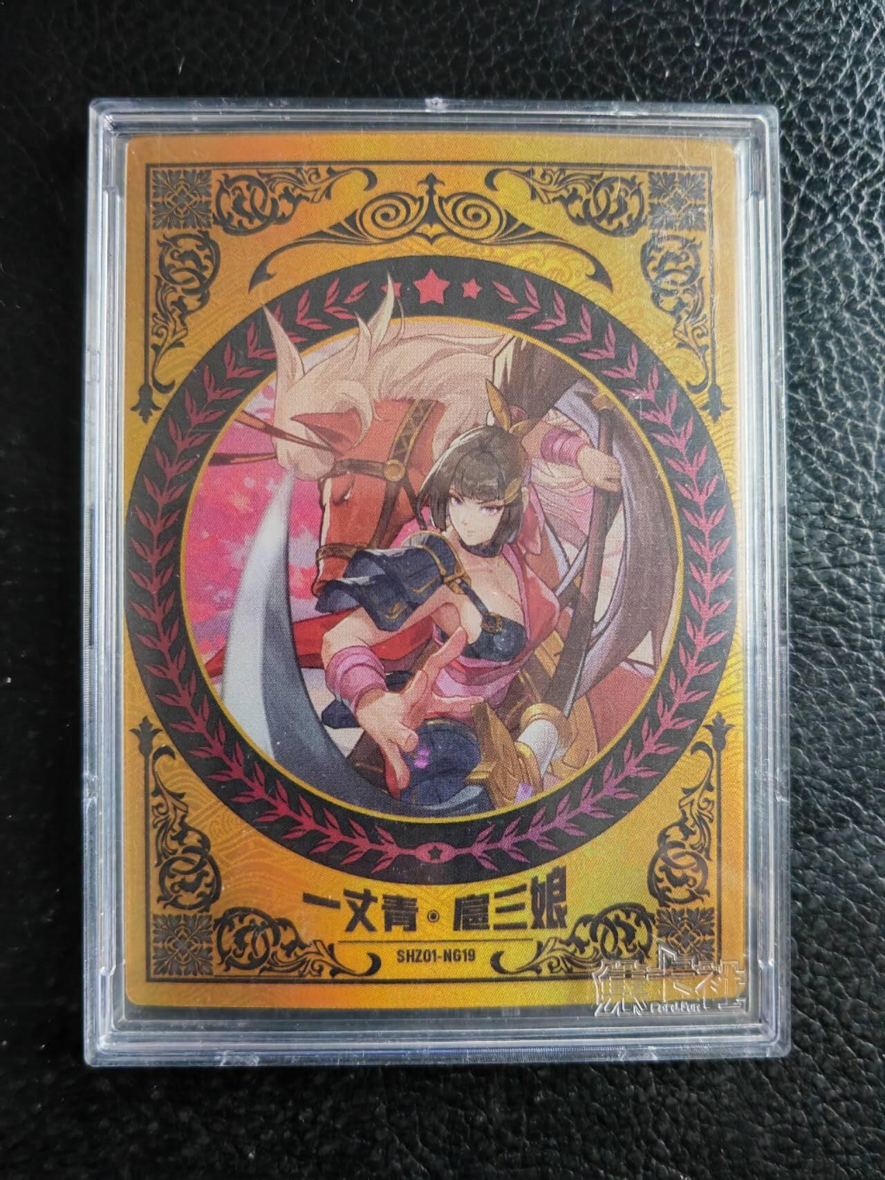 阳大大卡牌拍卖第102期（持续收拍品，周六晚上九点截拍，进群福利早知道）