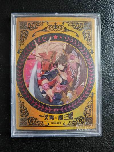 阳大大卡牌拍卖第102期（持续收拍品，周六晚上九点截拍，进群福利早知道） - 集卡社扈三娘带原砖