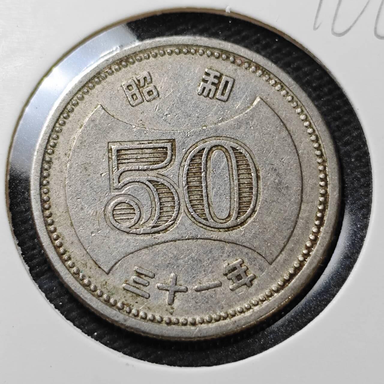 KK钱币收藏小铺  第396期  2月预留时间 周末发货  日本50円