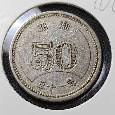 KK钱币收藏小铺  第396期  2月预留时间 周末发货 -  日本50円
