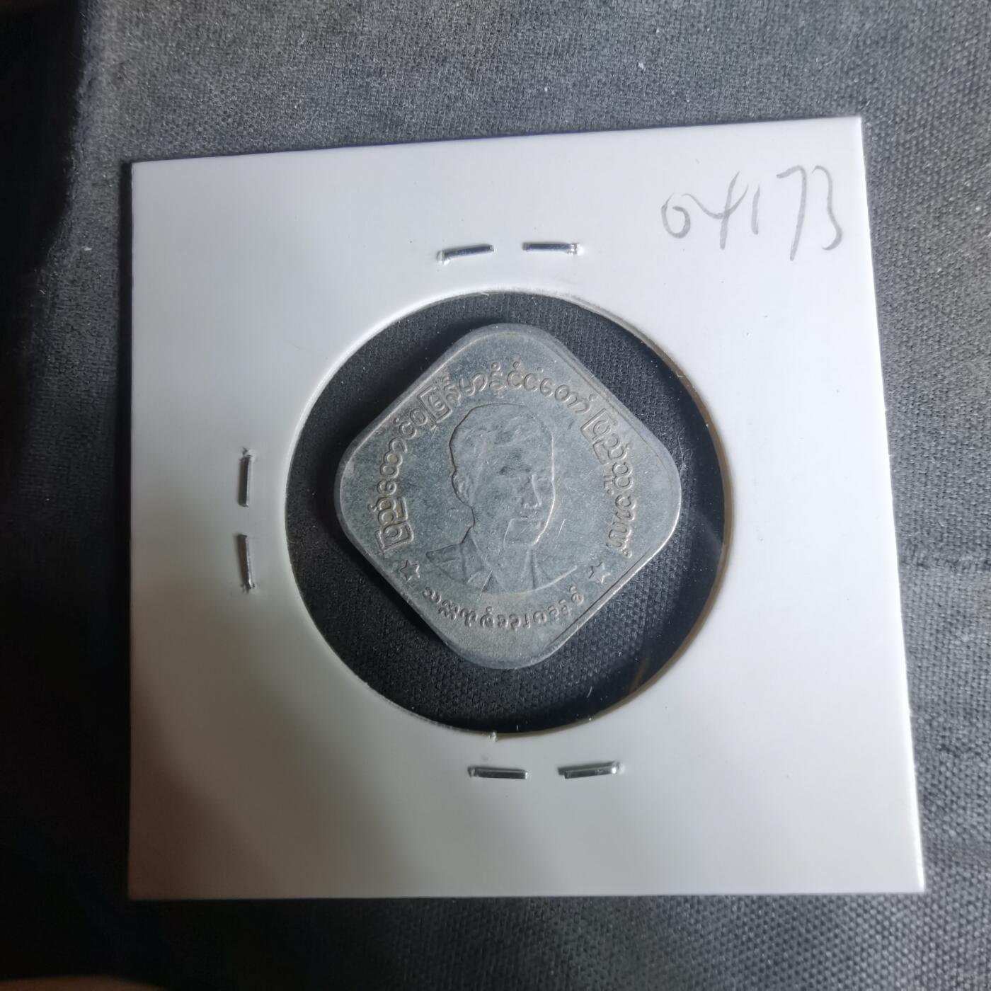 沼泽如烟--第1004场 缅甸