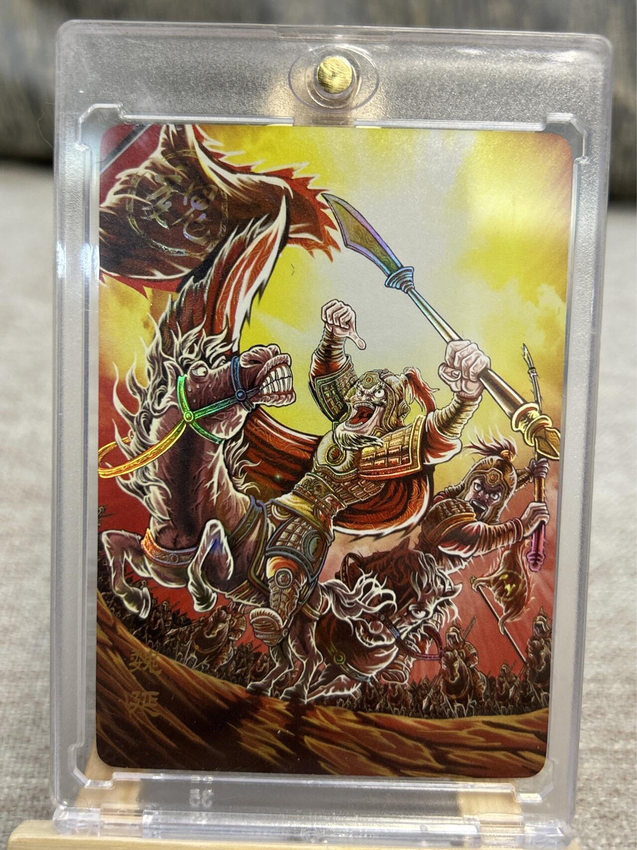 喜灰玩卡拍卖第五期，接拍品0佣金，欢迎送拍，释放现金流，让自己有资金可以购买更多喜欢的卡牌，让别的卡友能淘到更多心仪的卡牌 万享 三国斗星录 罗琛绘魏延