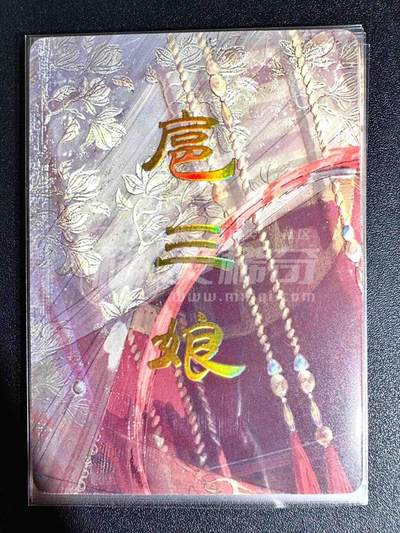 NO.25.5 好又多妹卡大赏，新店点关注不迷路！每周一站式配齐，方便凑单！（周6晚9点截拍，卖家送拍0抽成！） - 燎原 人间传 刷子 扈三娘 九拼