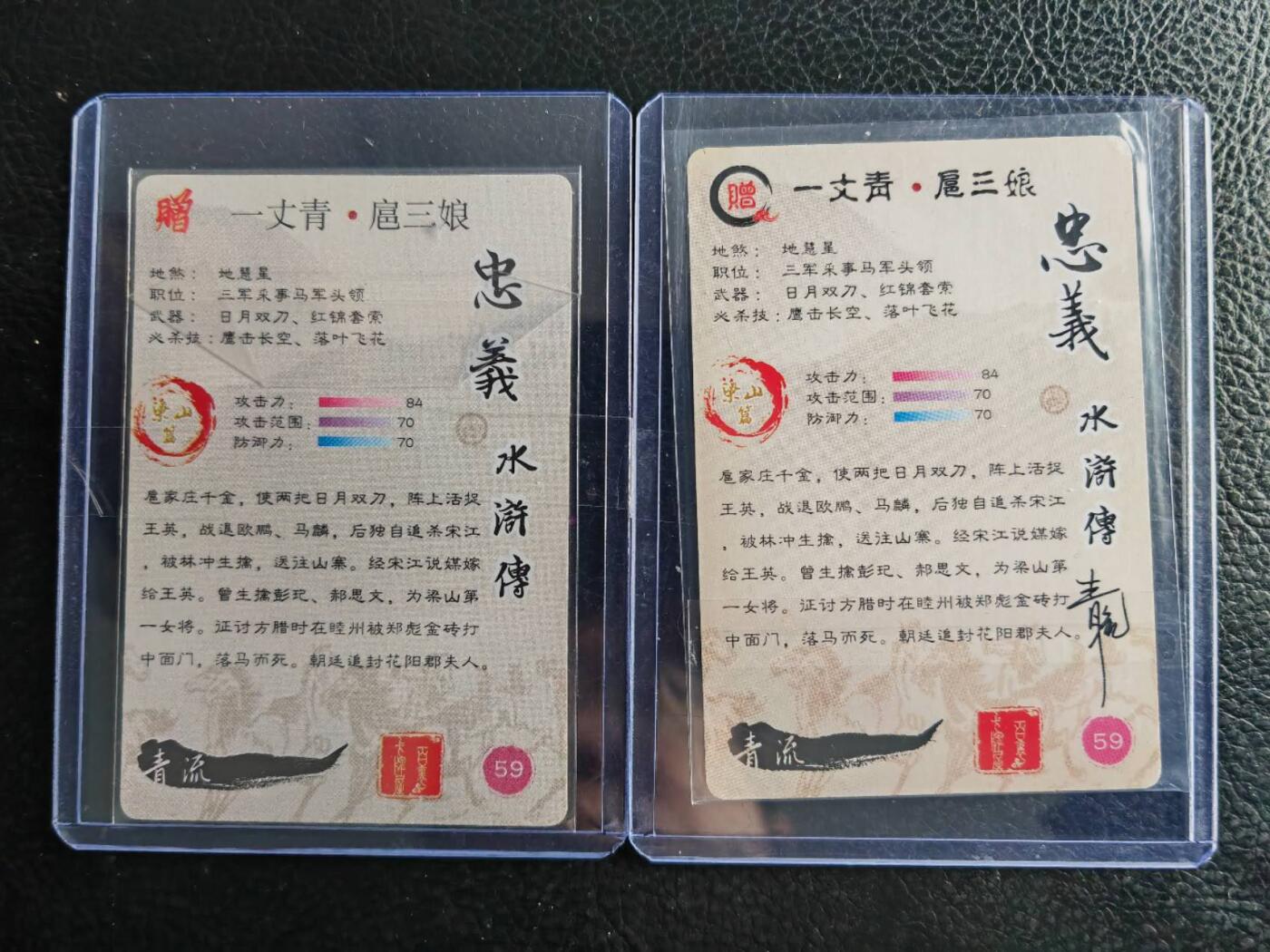 阳大大卡牌拍卖第102期（持续收拍品，周六晚上九点截拍，进群福利早知道）