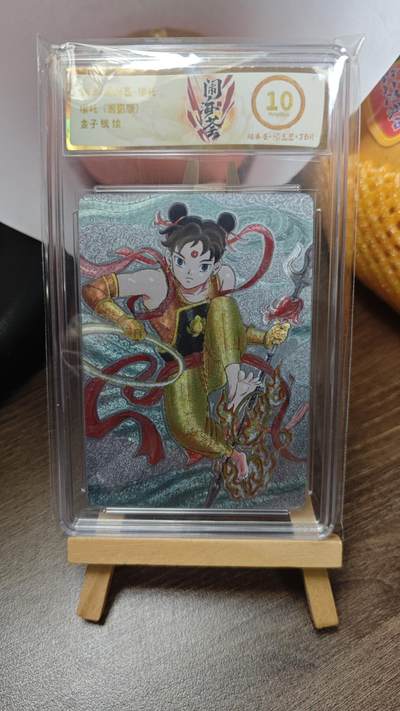 玉楼春卡牌第三期（开年小场，送拍零佣金，持续收拍） - 【粗闪】2025 闹海绘 哪吒 鉴影版10p