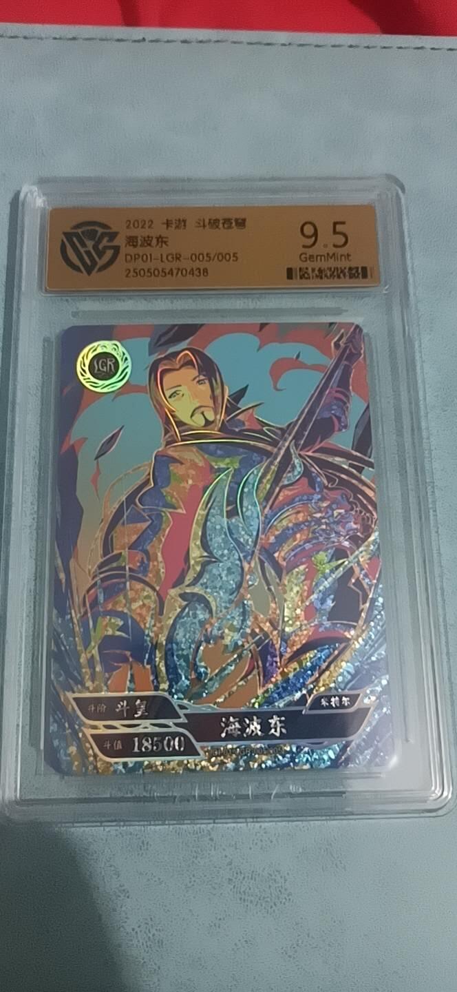 卡牌新人第一场 不寄存！！！ 卡游 斗破苍穹 海波东