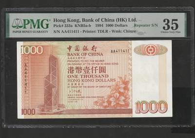 【3.2】世界纸币•第13期 - 港币壹仟圆，PMG35
