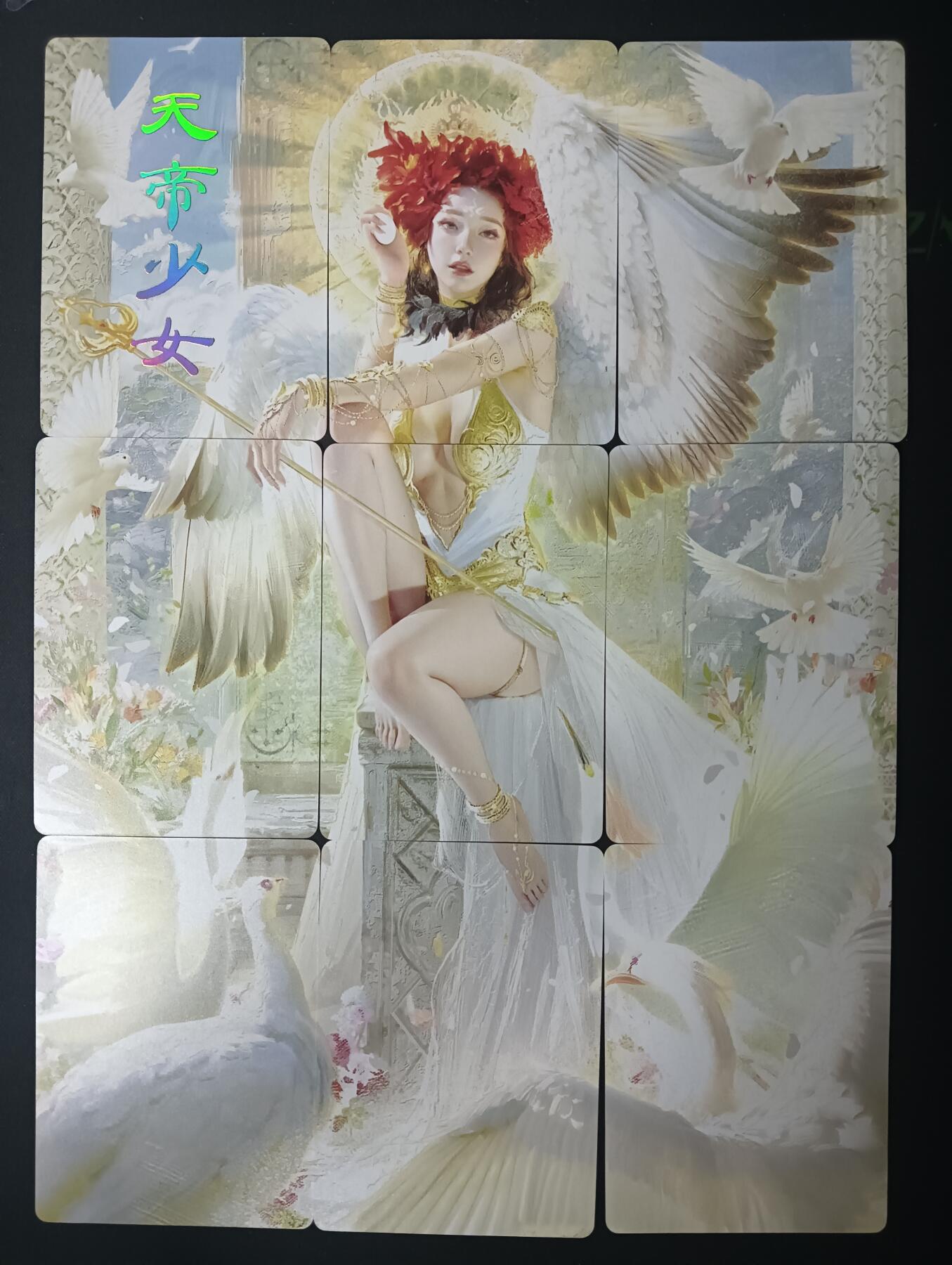 花开卡拍第61期（3月7号周六截拍，品控勿拍!!!拍品不寄存，运费5元（新疆需补运费差价或顺丰到付），自制卡难免瑕疵，可能存在轻微撞角爆边等出厂瑕疵，品控介意勿拍！） 燎原卡牌 妖姬传 9拼 天帝少女